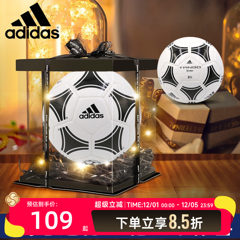 Adidas阿迪达斯足球欧冠世界杯比赛儿童专用欧洲杯训练成年人正品