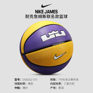 nike耐克篮球生日礼物男生詹姆斯蓝球耐磨学生成人比赛训练7号球