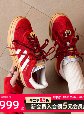 阿迪达斯（adidas）三叶草女鞋休闲鞋红色新年款马年GAZELLE BOLD