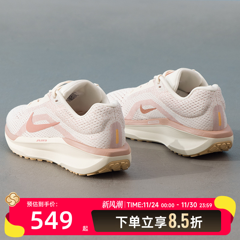 Nike耐克女鞋winflo 11公路跑步鞋2025新款缓震透气运动鞋FJ951