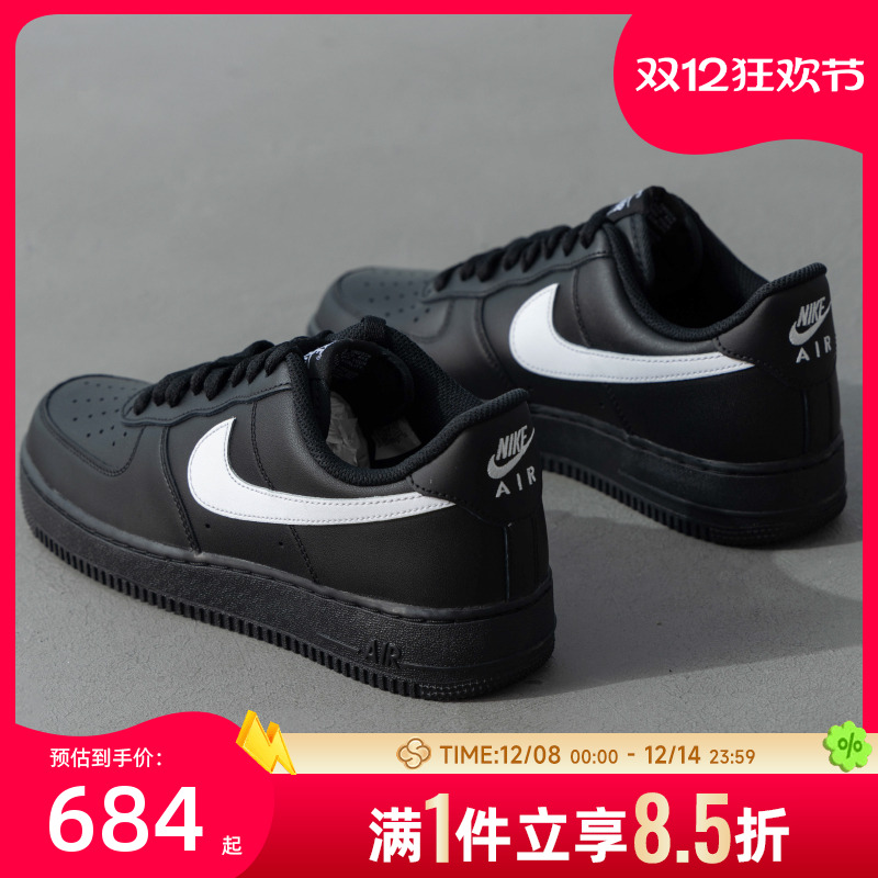 NIKE耐克板鞋正品男鞋AIR FORCE 107 TRK3休闲鞋运动鞋FZ0627-0