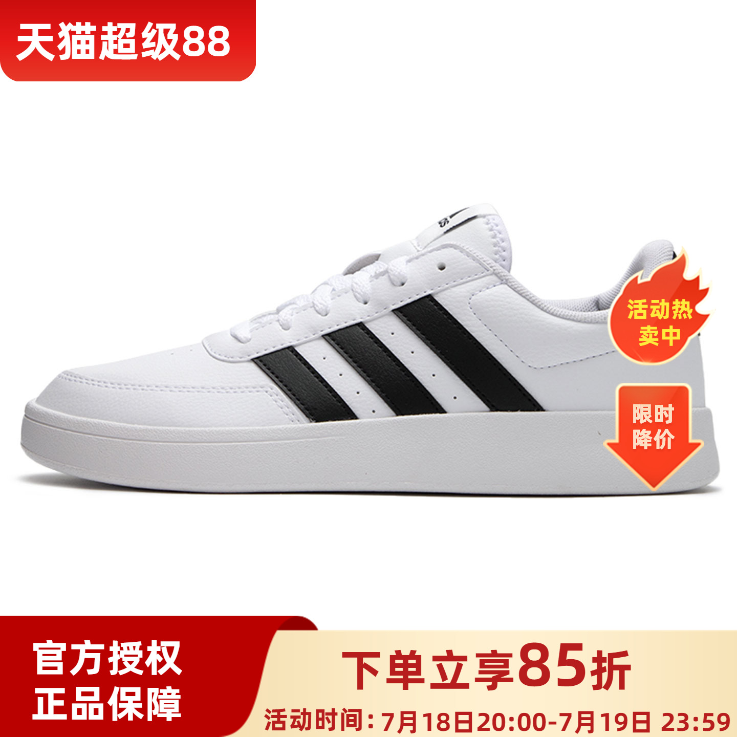 阿迪达斯篮球板鞋男鞋2025夏季新款运动鞋时尚小白鞋休闲鞋低帮鞋