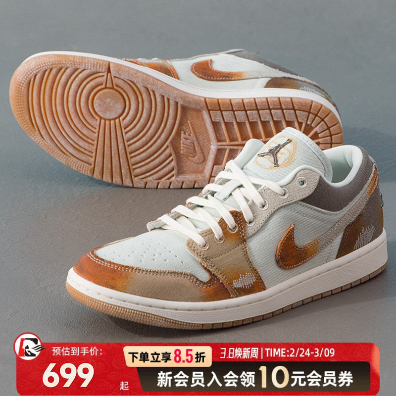耐克NIKE男鞋AIRJORDAN1LOWSE复古潮流运动鞋时尚场下休闲鞋