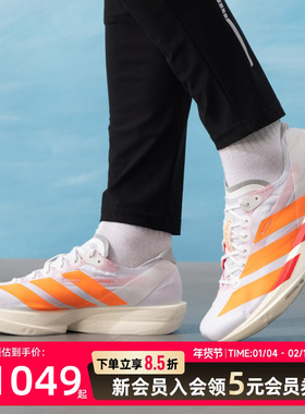 阿迪达斯（adidas）男鞋 2026春季新款ADIZERO TAKUMI SEN 11运动