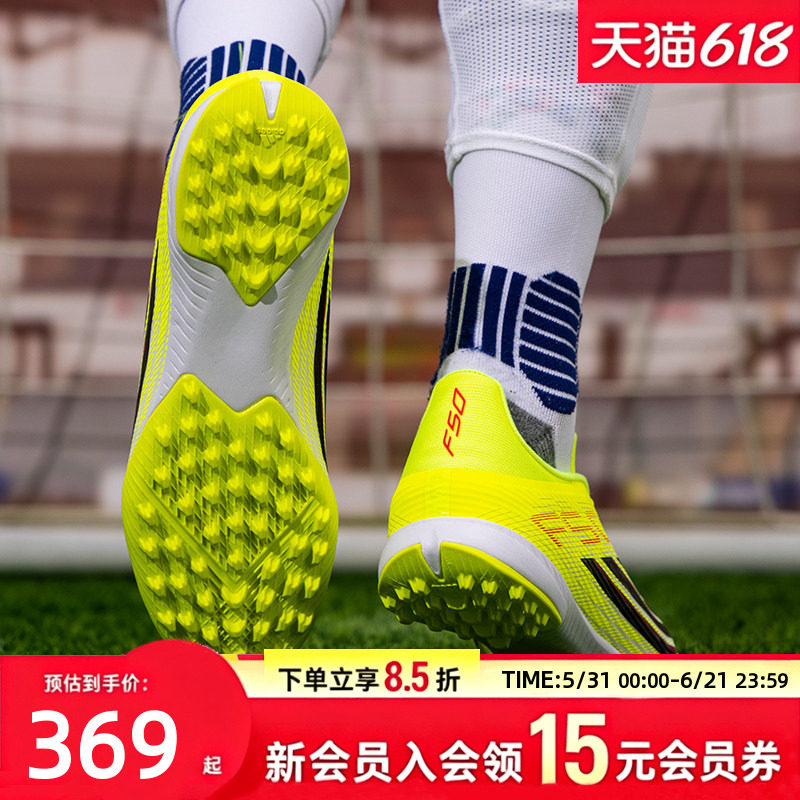 adidas阿迪达斯足球鞋男鞋 2026新款F50中端专业TF碎钉成人足球鞋