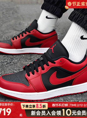 耐克Nike官方正品红色AJ1男鞋26春季新款旗舰运动鞋篮球鞋553558
