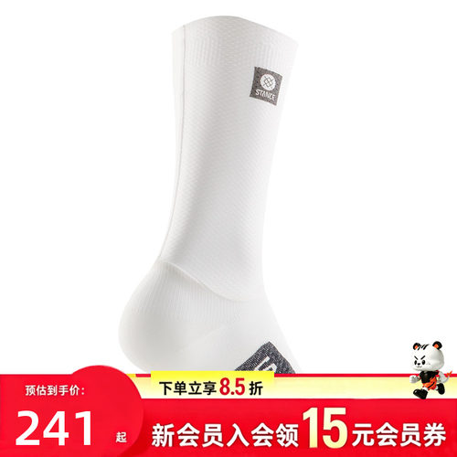 STANCE骑行中袜耐磨控湿防臭足弓支撑透气速干贴合运动袜子