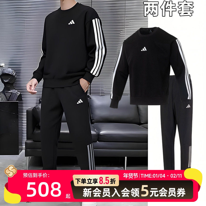 阿迪达斯卫衣长裤2026春季新款男士运动套装黑色长袖长裤一套两件,运动服/休闲服装,运动套装,淘宝优惠券,粉丝福利购,淘宝优惠卷
