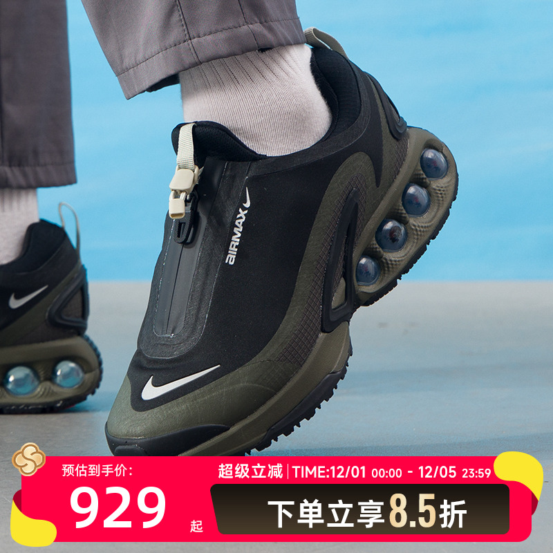 耐克（NIKE）男鞋 2025冬季新款运动鞋AIR MAX DN ROAM缓震耐磨透