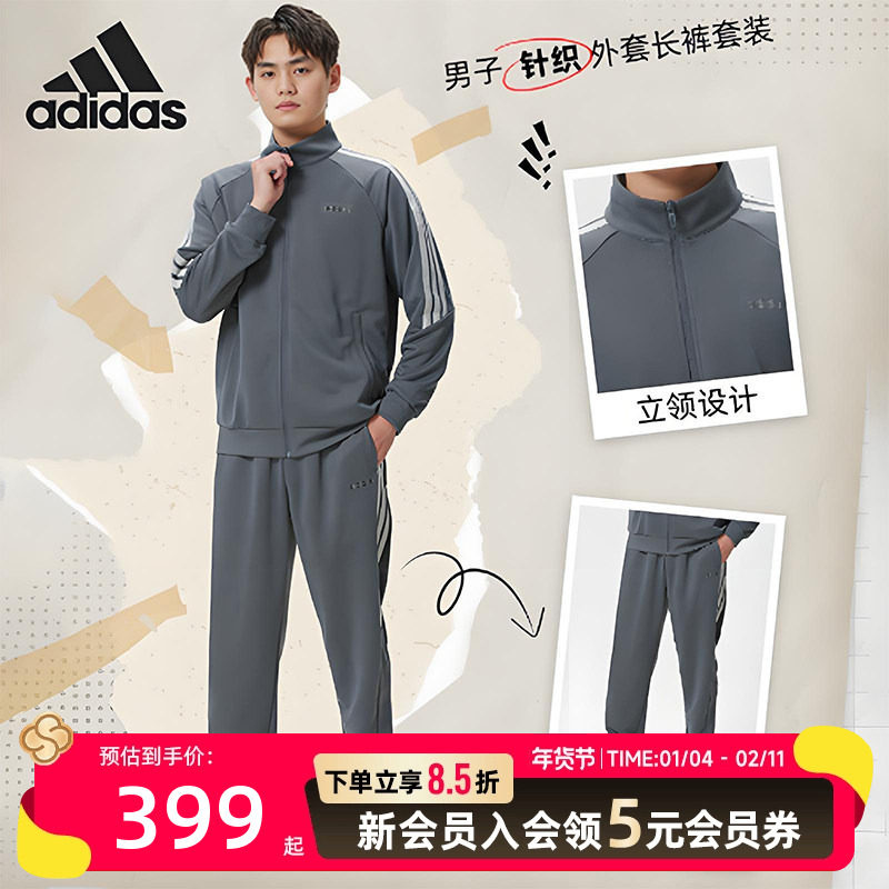 adidas阿迪达斯运动套装2026春季新款男士夹克外套长裤两件KG8952,运动服/休闲服装,运动套装,淘宝优惠券,粉丝福利购,淘宝优惠卷