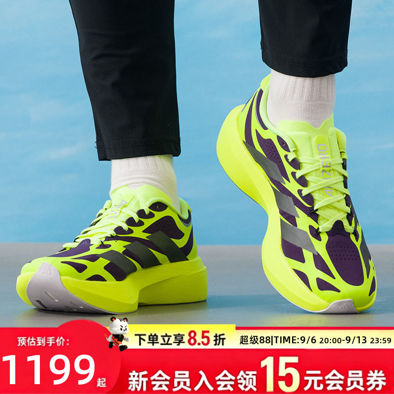 阿迪达斯男鞋竞速跑步鞋2026春季轻便专业马拉松训练慢跑运动鞋