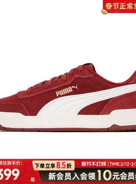【新年款】PUMA彪马男鞋女鞋Caracal板鞋开运穿搭 男士红色运动鞋