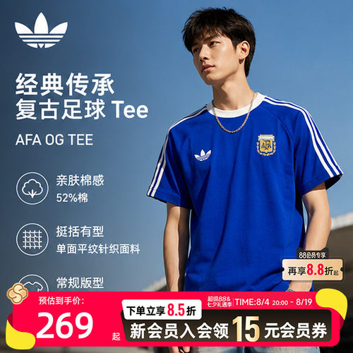 adidas阿迪达斯男子阿根廷队复古足球风运动休闲短袖T恤 JZ6307