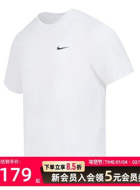 Nike耐克白色短袖男装夏季新款训练运动服透气跑步T恤DV9840-10