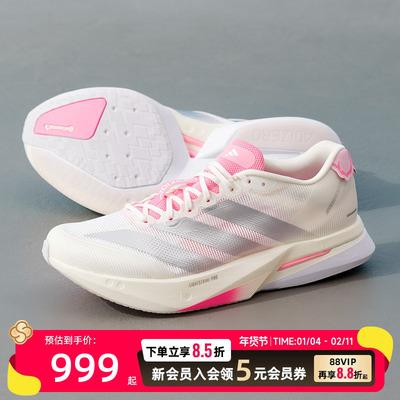 阿迪达斯adizeroBoston13男鞋跑步训练缓震运动鞋健身马拉松竞