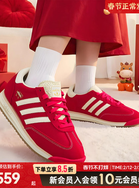adidas阿迪达斯三叶草红色本命T头鞋男女SL72 RS厚底德训鞋JQ9823