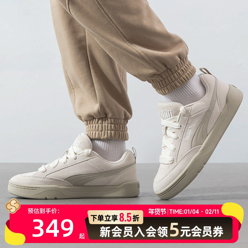 彪马（PUMA）板鞋男女 秋冬新款低帮撞色情侣鞋运动休闲鞋缓震平,运动鞋new,板鞋,淘宝优惠券,粉丝福利购,淘宝优惠卷