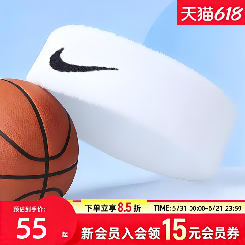 Nike耐克新款男女情侣运动发带2026春季吸汗透气健身跑步篮球头带