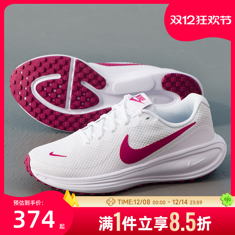 耐克（NIKE）女鞋跑步鞋2025秋季新款REVOLUTION 8舒适轻便透气缓