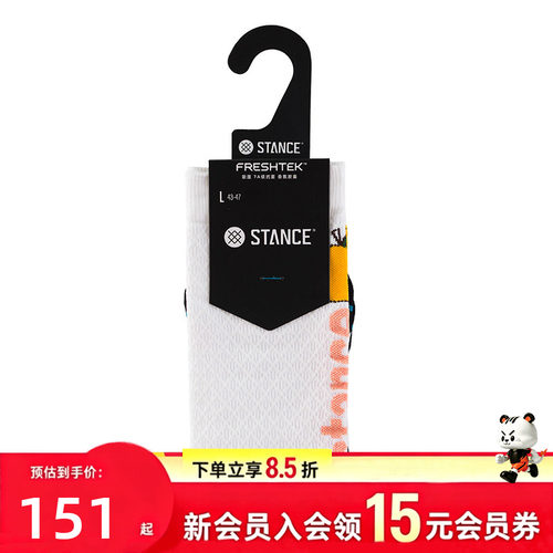 STANCE2026户外中袜温感变色防臭耐磨足弓支撑骑行透气运动袜