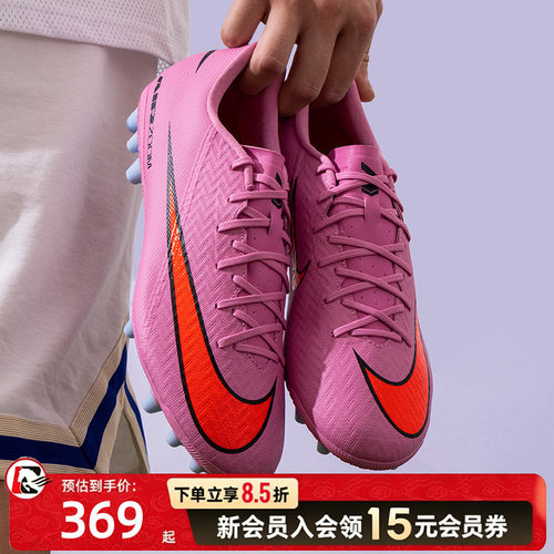 耐克足球鞋男鞋2026夏季新款ZOOM VAPOR 16缓震透气AG短钉足球鞋
