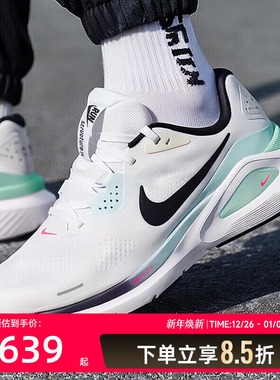 NIKE耐克男鞋2025新款STRUCTURE26减震休闲轻便透气跑步鞋IM6675