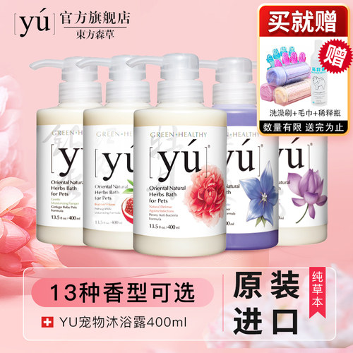 Yu沐浴露质量怎么样 Yu沐浴露口碑怎么样 小麦优选