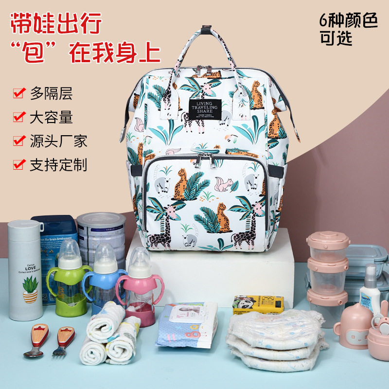 妈咪包新款时尚妈妈包潮双肩背包母婴包外出大容量干湿分离尿片袋