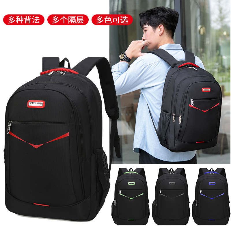 双肩包男士大容量商务出差电脑背包女旅游旅行包高中初中学生书包