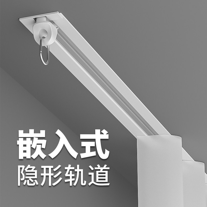隐形嵌入暗藏式窗帘轨道顶装预埋式开 槽内开 窗超薄静音挂钩式滑