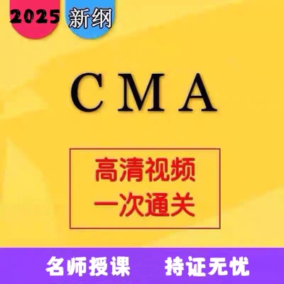 2026年cma题库美国管理会计师考试课件p1p2中文英文题库