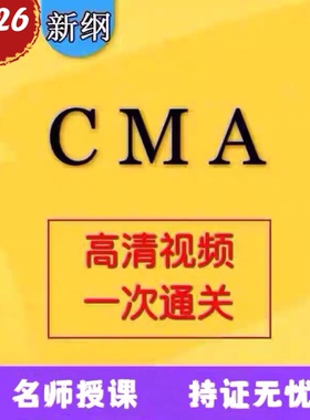 2026年cma题库美国管理会计师考试课件p1p2中文英文题库