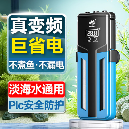 自动恒温鱼缸加热棒智能变频