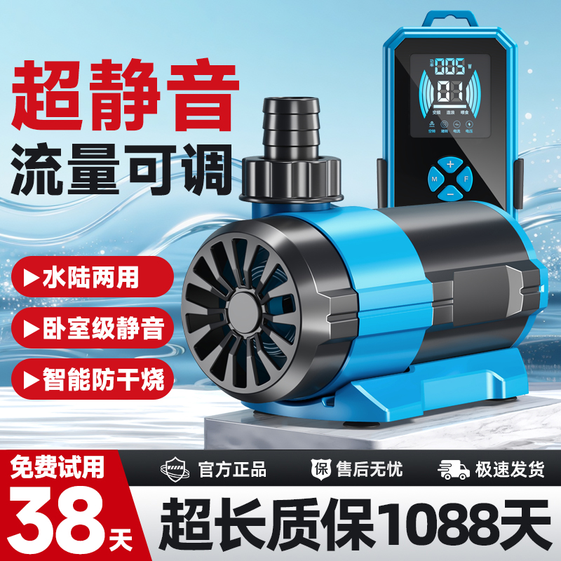 海甲卫鱼缸变频水泵超静音