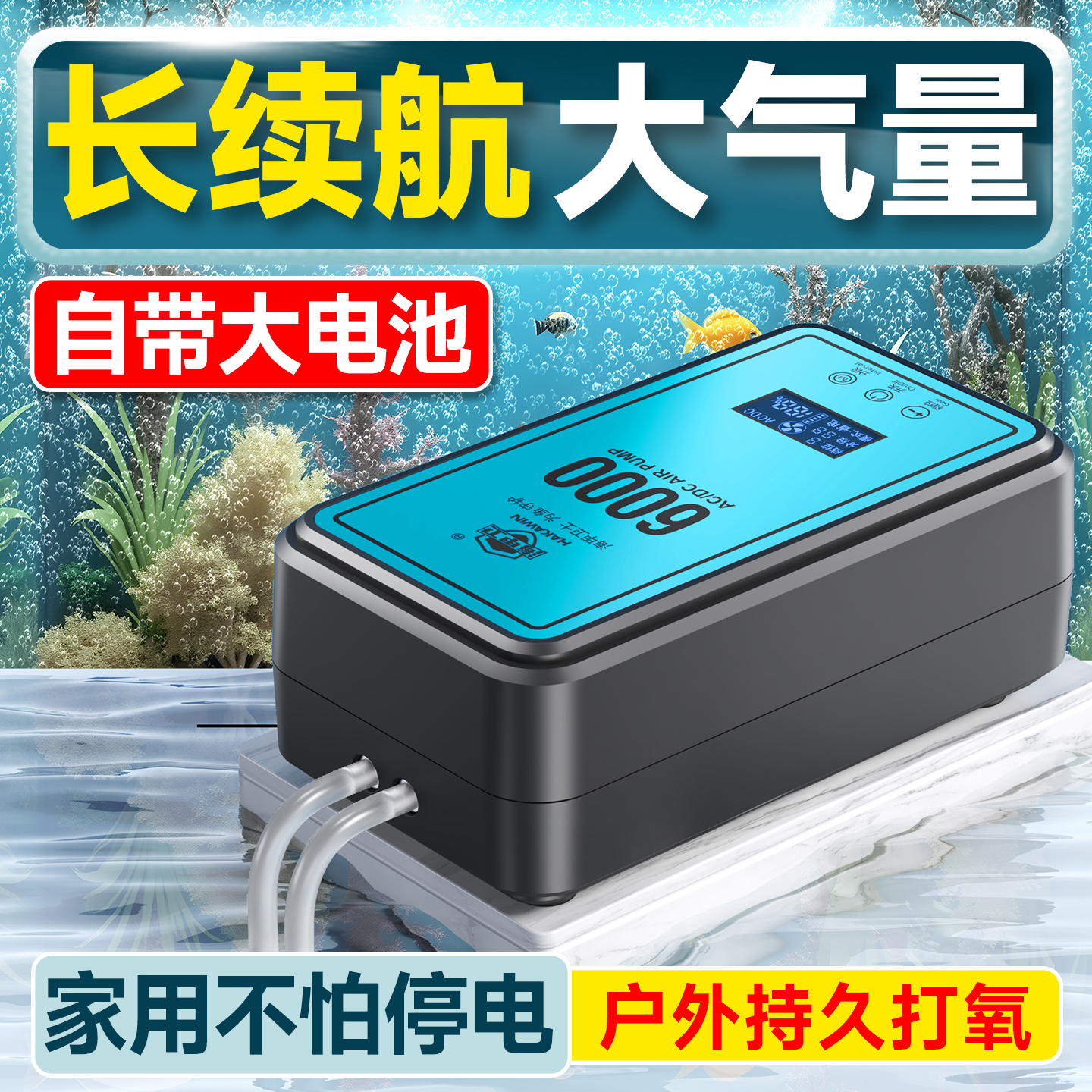 海甲卫鱼缸氧气泵锂电池交直两用