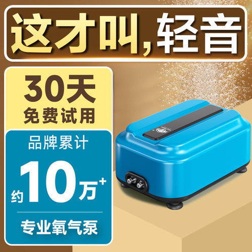 鱼缸氧气泵超静音养鱼家用增氧泵