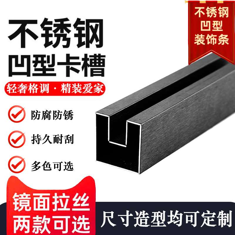 304不锈钢夹玻璃卡槽凹槽边框扶手隔断卡条轨道滑淋浴房包边u型槽
