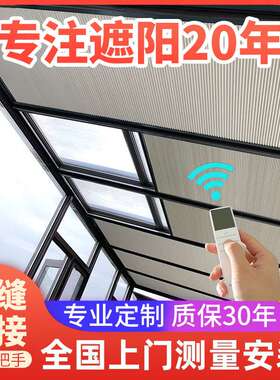 阳光房遮阳顶帘隔热防晒天棚屋顶玻璃房蜂巢帘遥控现代简约百叶窗