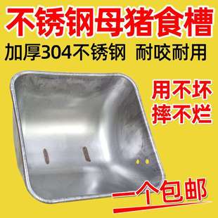 不锈钢母猪食槽母猪料槽产床料槽猪槽母猪喂料槽子吃食盆喂大猪盆
