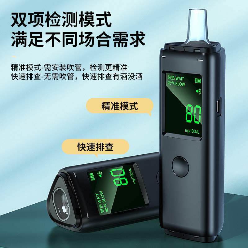 68038捕酒灵酒精测试仪检测仪气式查酒吹器驾测酒度家用车高精测怎么看?