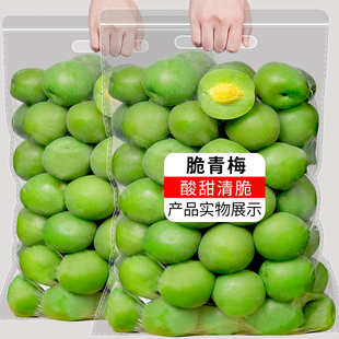 脆爽青口梅500g散装 称斤青梅酸脆凉果水果蜜饯果脯酸梅子孕妇零食