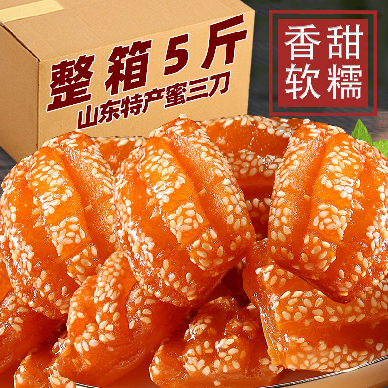 速发山东特产蜜三刀老式蜜果子蜜食甜点传统手工糕点心油麻条怀旧