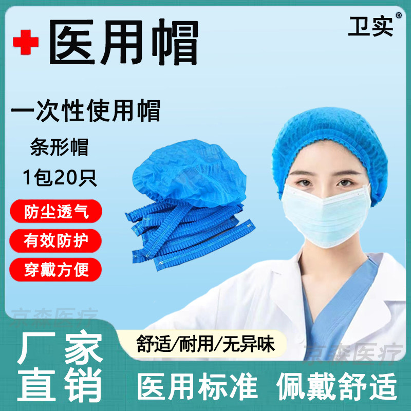 一次性帽子医用帽防尘工作帽