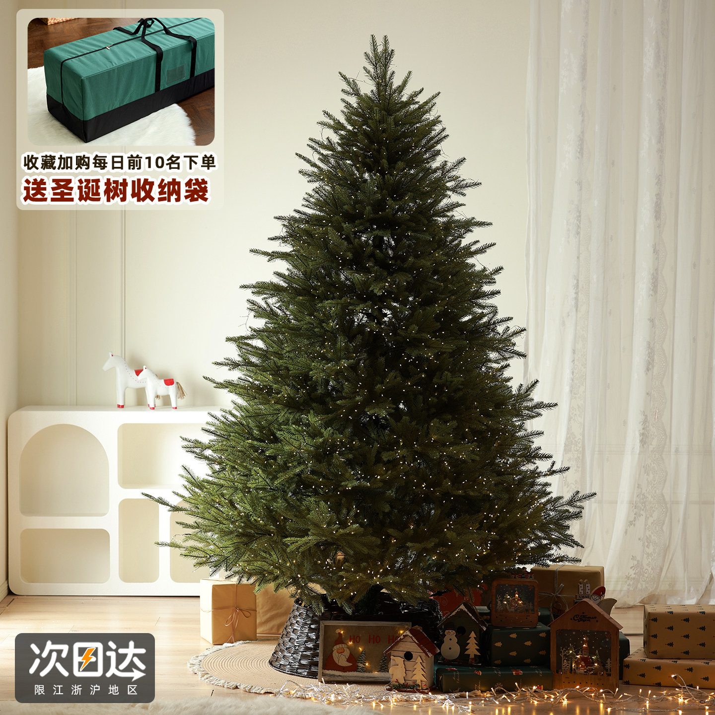 泓瀚pe圣诞树纯pe加密