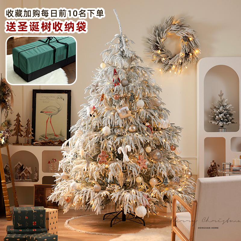 泓瀚新款白色全PE落雪圣诞树