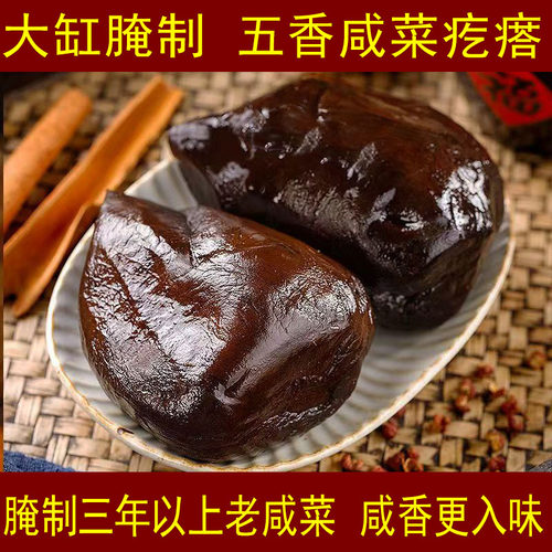 正宗山东新泰果都镇陈申平咸菜特产大缸酱腌菜五香咸菜芥菜疙瘩