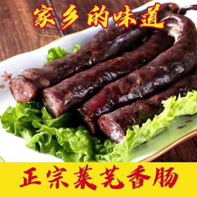 香肠腊肠手工灌肠熟食山东特产
