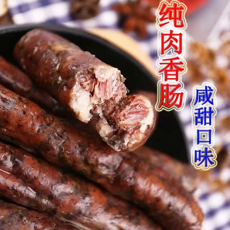 山东莱芜香肠正宗即食风干肠山东特产黑香肠猪肉肠咸甜味下酒菜