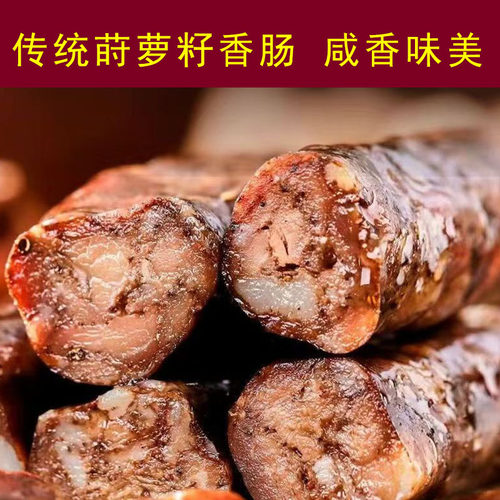 山东特产莱芜口镇香肠风干肠腊肠猪肉肠手工灌肠250g真空熟食咸味