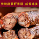 山东特产莱芜口镇香肠风干肠腊肠猪肉肠手工灌肠250g真空熟食咸味